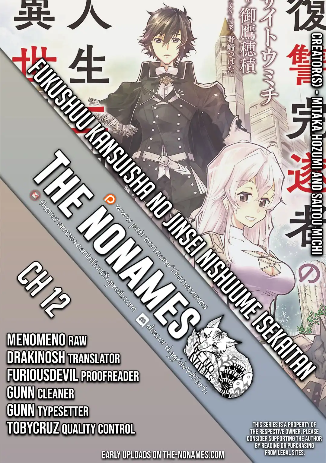 Fukushuu Kansuisha no Jinsei Nishuume Isekaitan Chapter 12 1